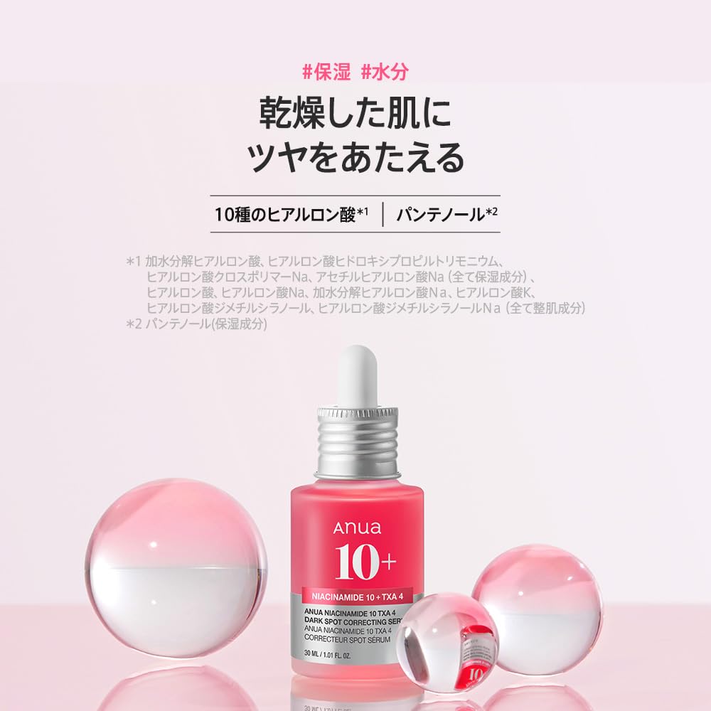 ANUA ダークスポットセラム30ml + BHAマイルドピーリングトナー 2STEP